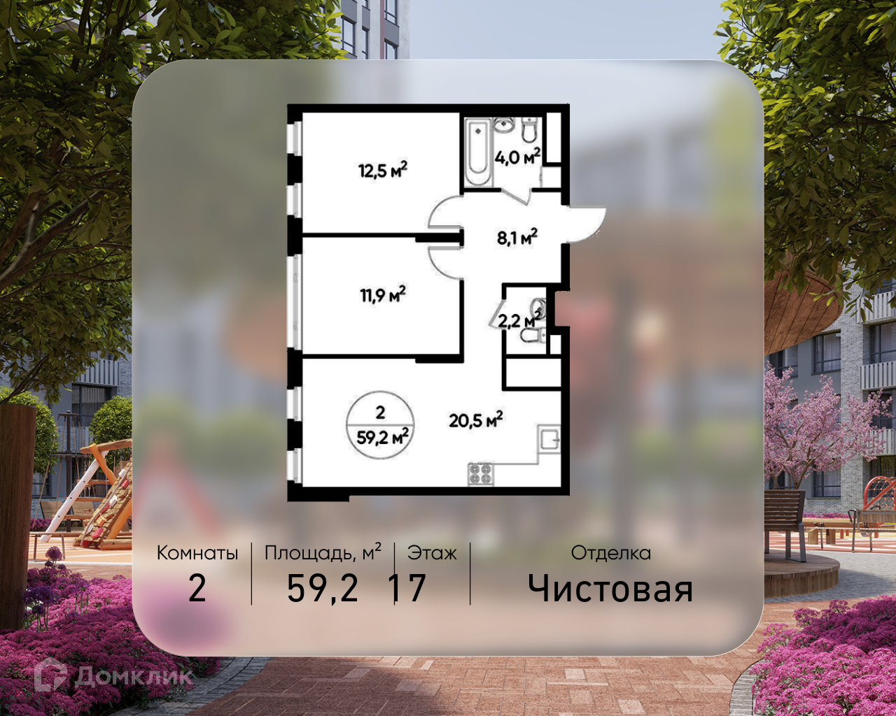Планировка 2-комн. в ЖК «Город-парк «Переделкино Ближнее»