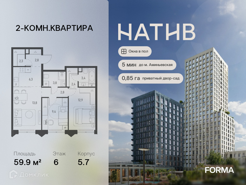 Планировка 3-комн. в ЖК «НАТИВ»