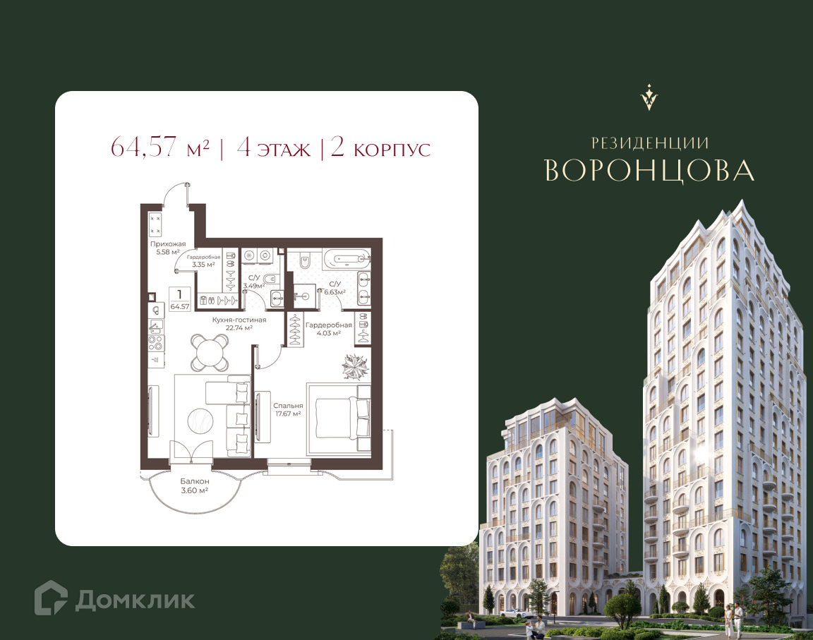 Планировка 1-комн. в ЖК «Клубный дом "Резиденции Воронцова»