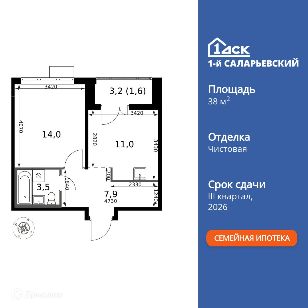 Планировка 1-комн. в ЖК «1-й Саларьевский»