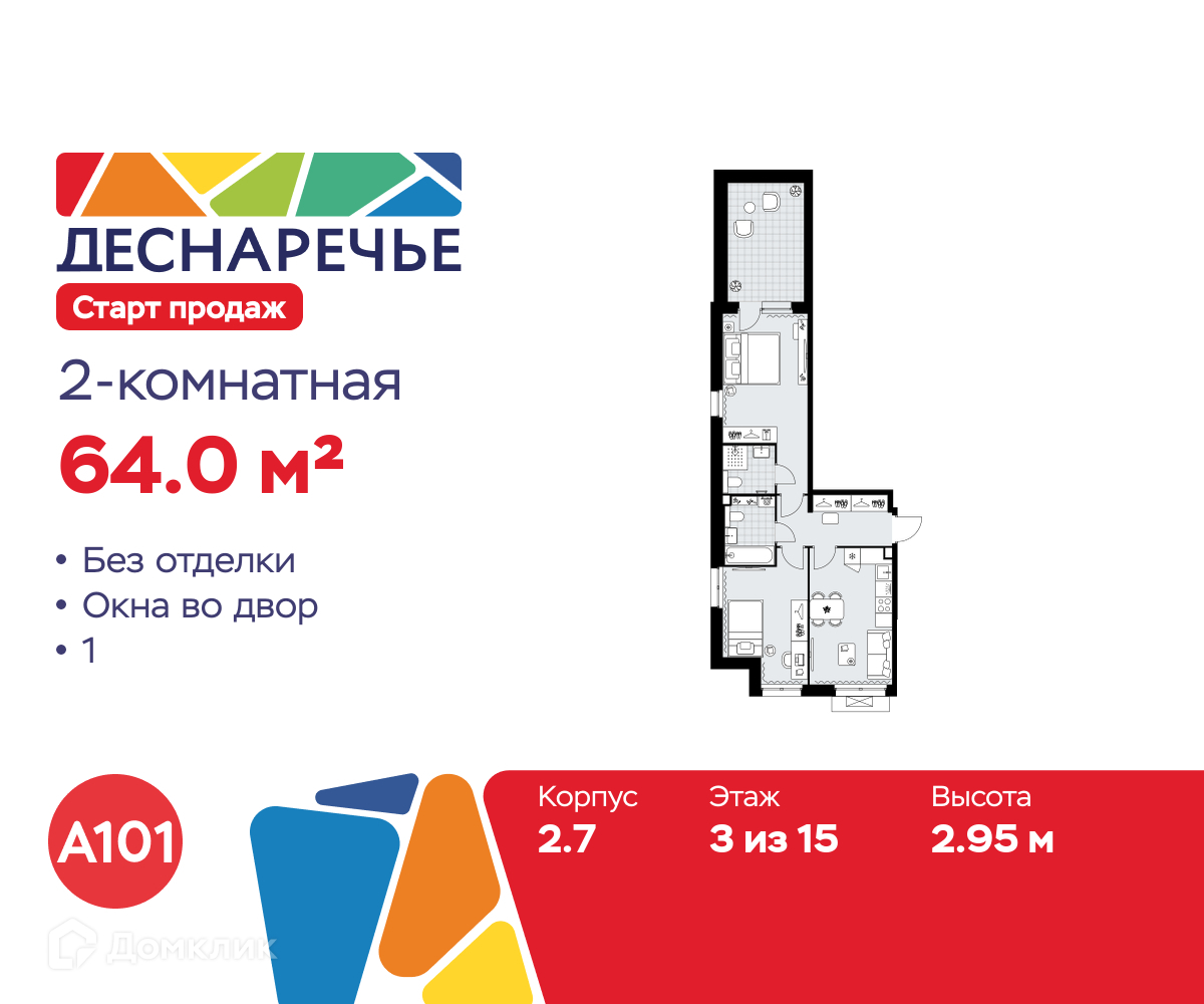 Планировка 2-комн. в ЖК «Деснаречье»