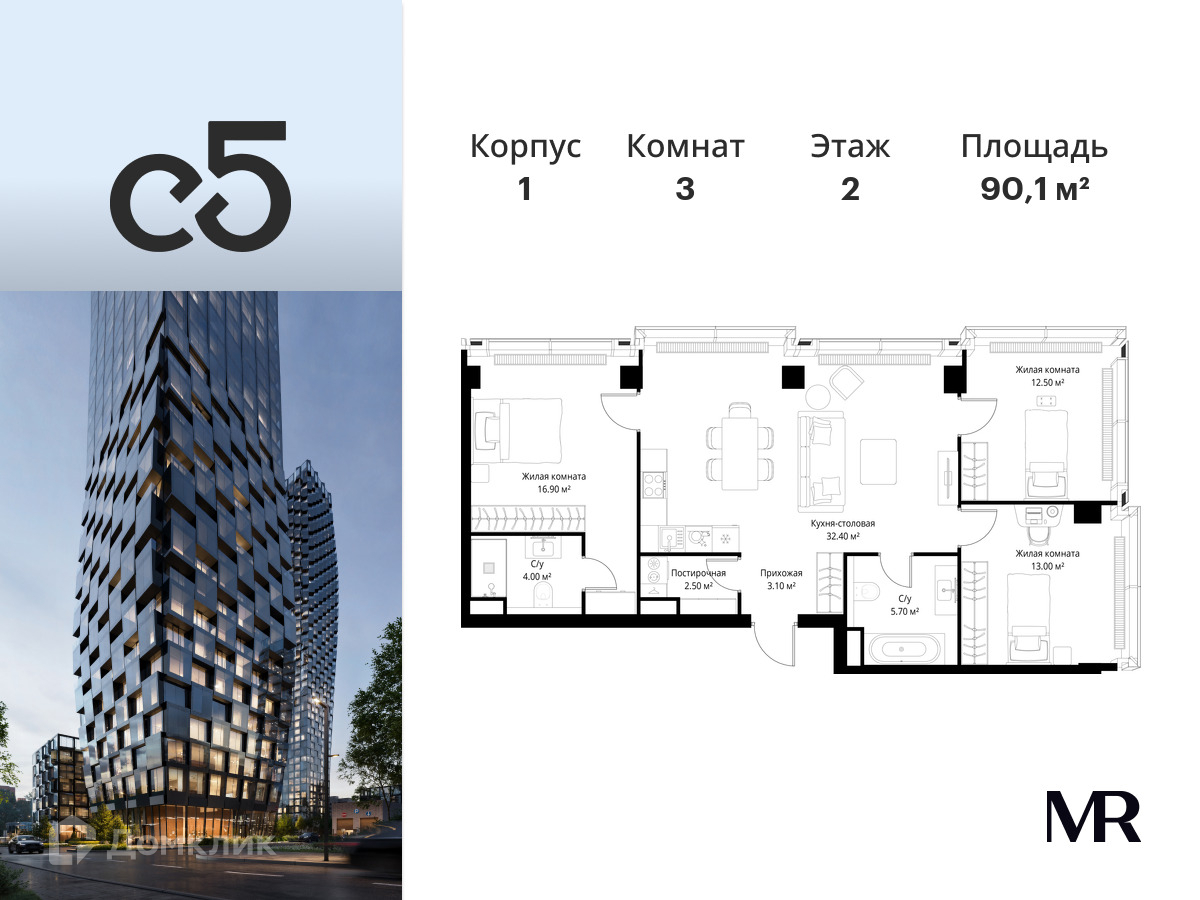 Планировка 3-комн. в ЖК «С5»