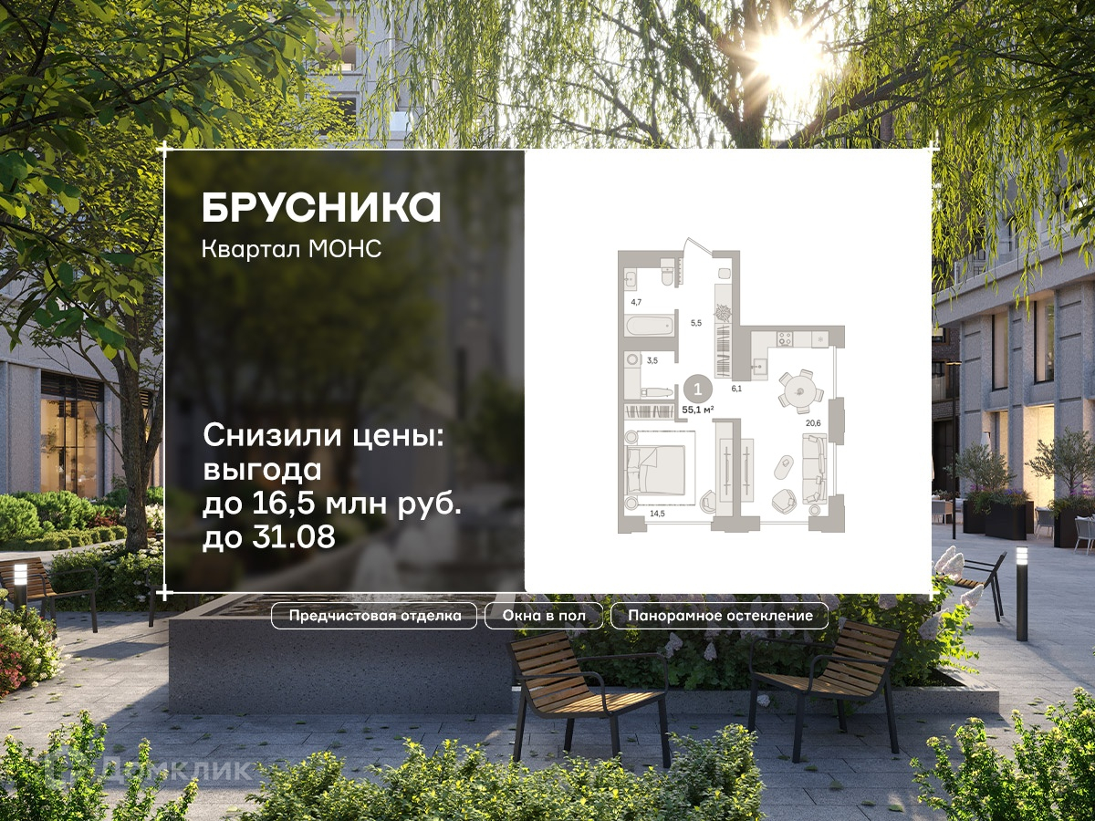Планировка 1-комн. в ЖК «Квартал «МОНС»
