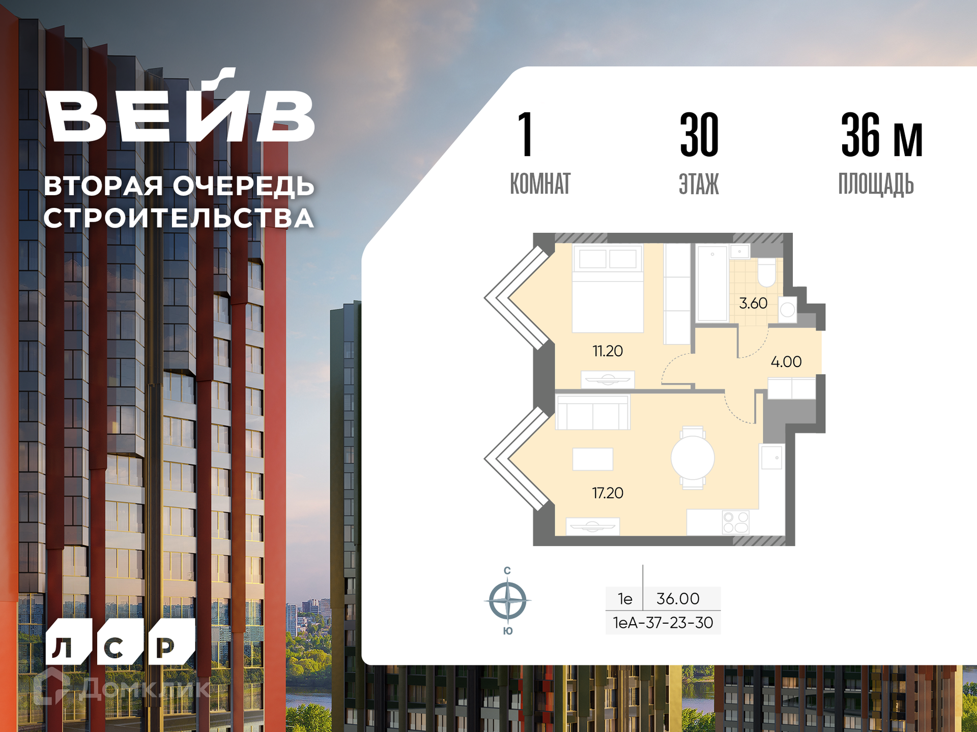 Планировка 2-комн. в ЖК «ВЕЙВ»