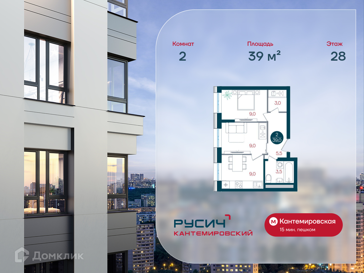 Планировка 2-комн. в ЖК «Русич Кантемировский»