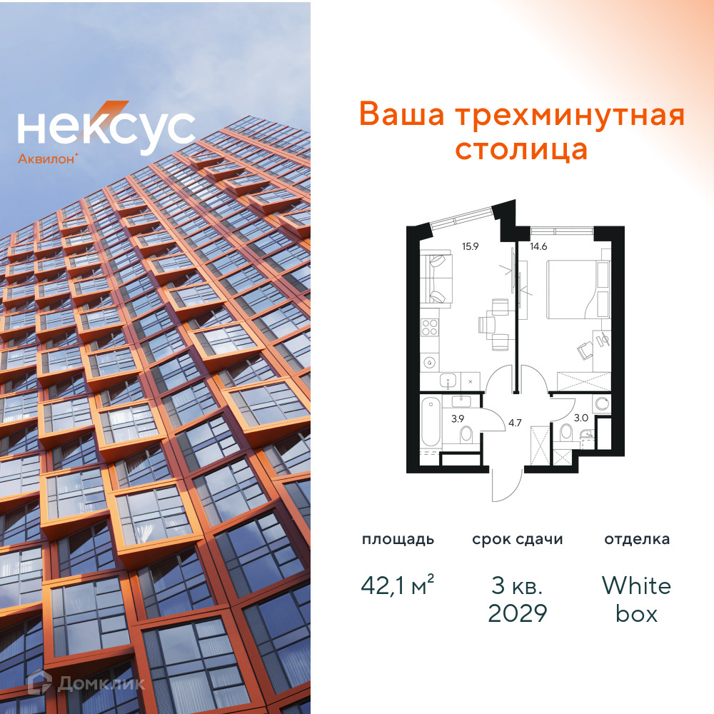 Планировка 1-комн. в ЖК «Нексус от Аквилон»