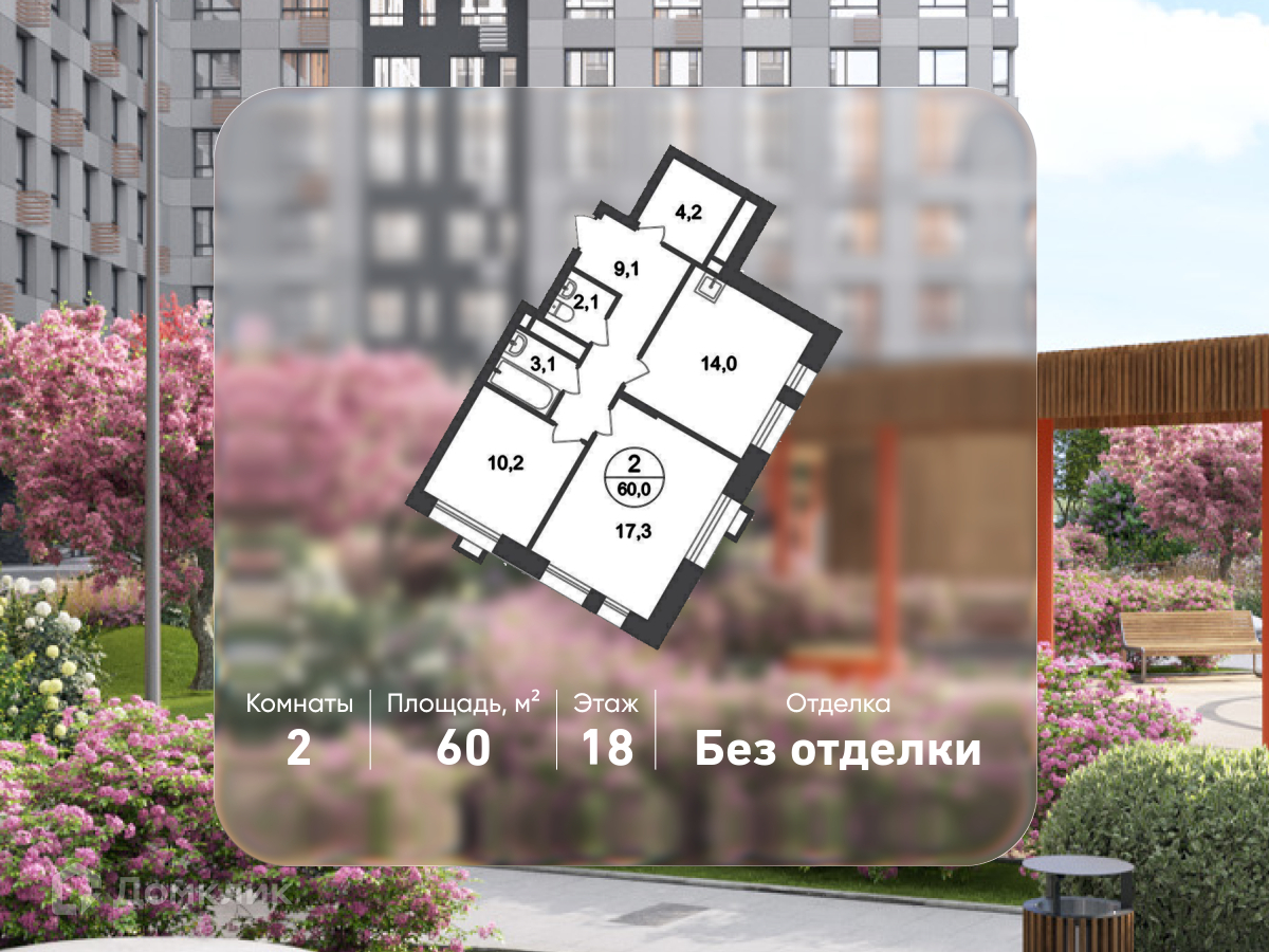Планировка 2-комн. в ЖК «Город-парк «Первый Московский»