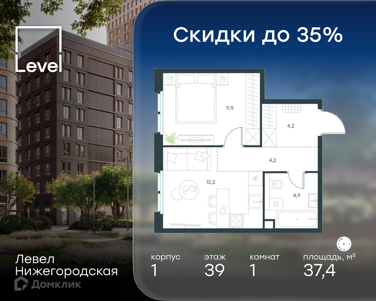 Планировка 1-комн. в ЖК «Левел Нижегородская»