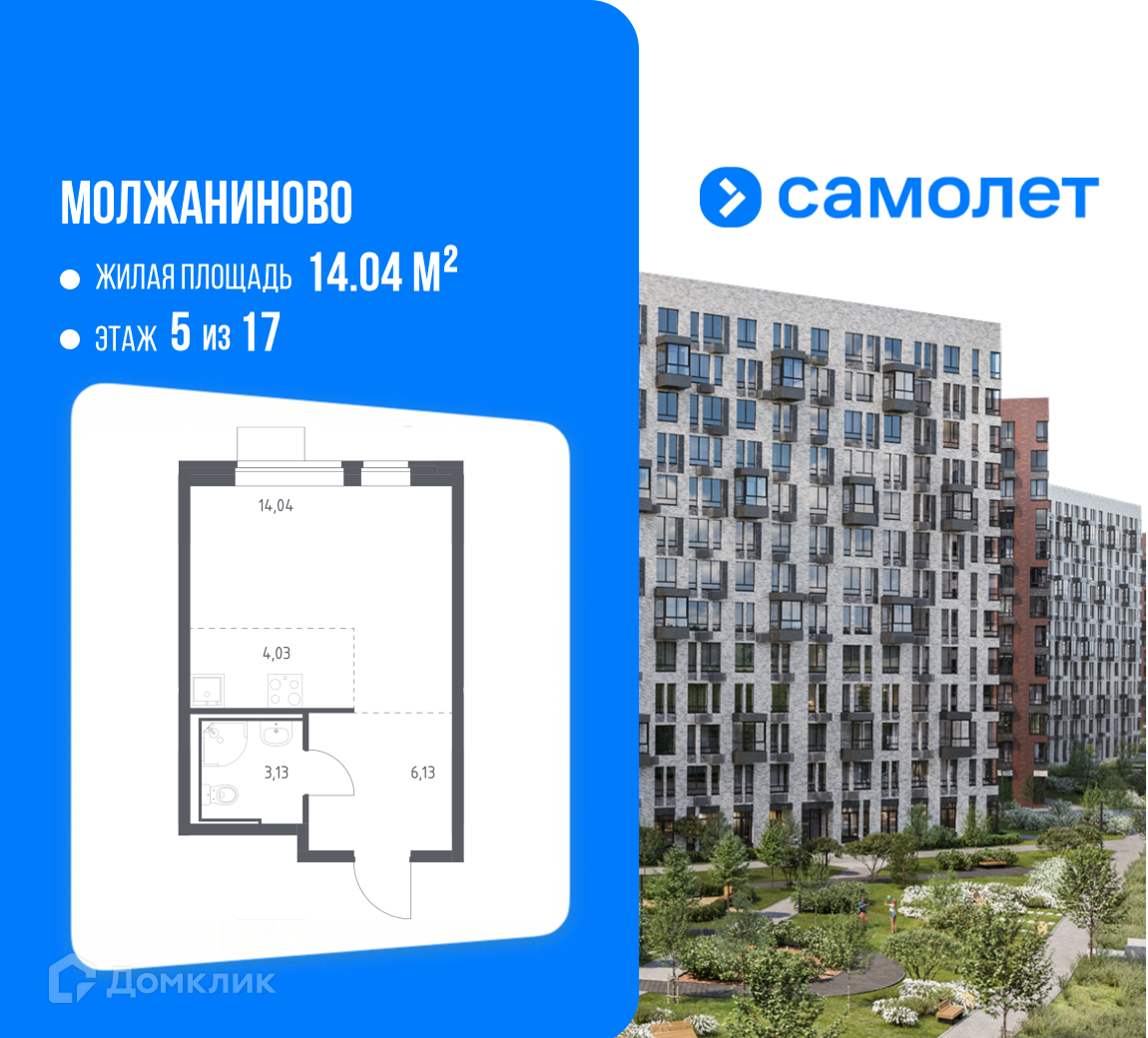 Планировка Студия в ЖК «Молжаниново»