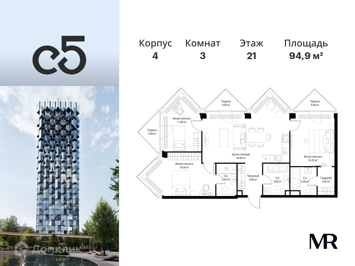 Планировка 3-комн. в ЖК «С5»