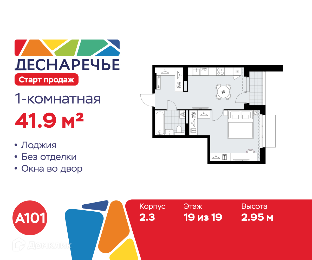 Планировка 1-комн. в ЖК «Деснаречье»