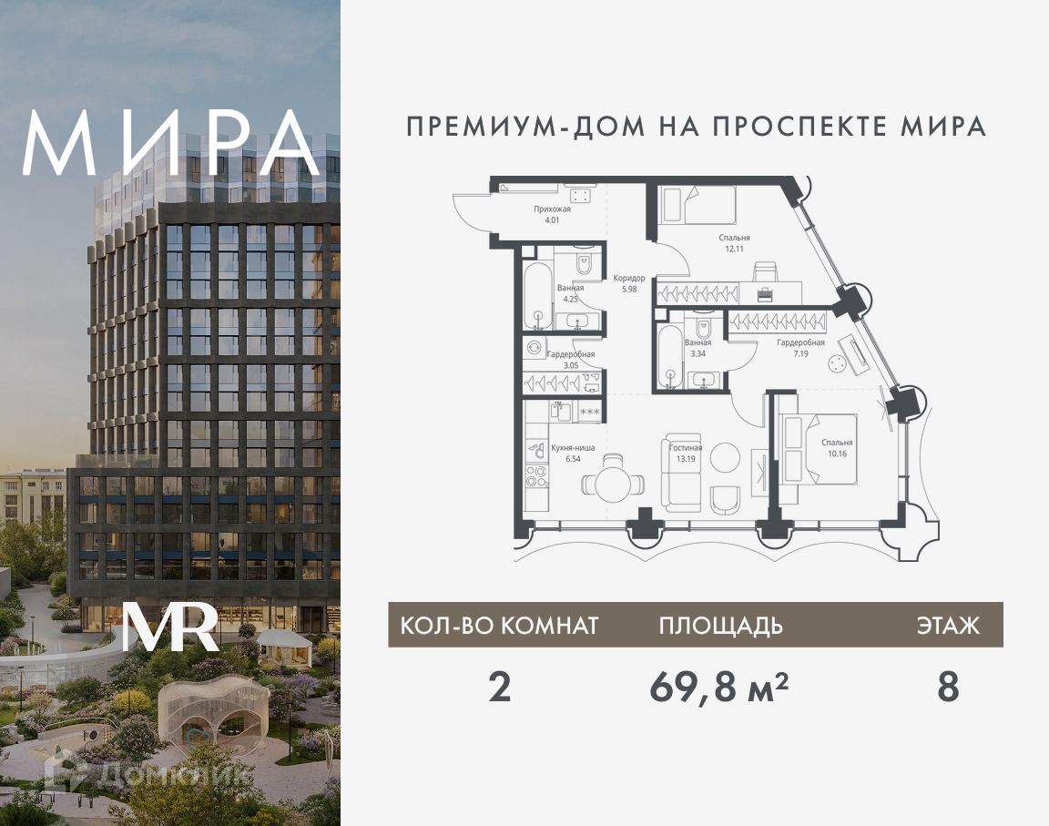 Планировка 2-комн. в ЖК «Мира»