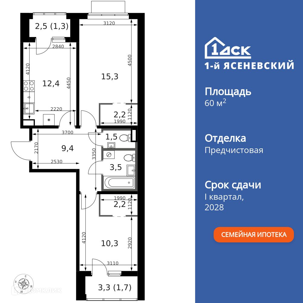 Планировка 2-комн. в ЖК «1-й Ясеневский»