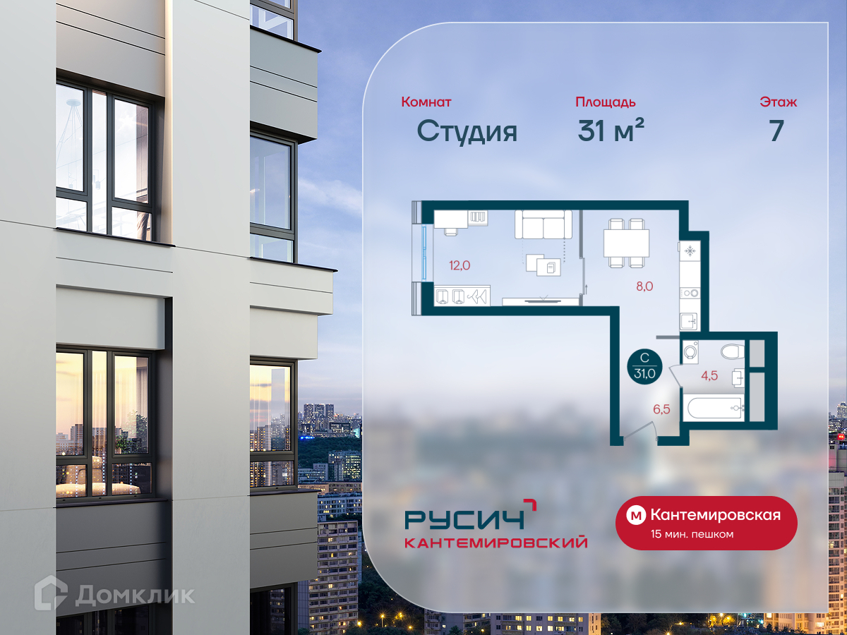 Планировка Студия в ЖК «Русич Кантемировский»