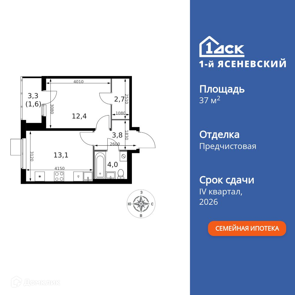 Планировка 1-комн. в ЖК «1-й Ясеневский»
