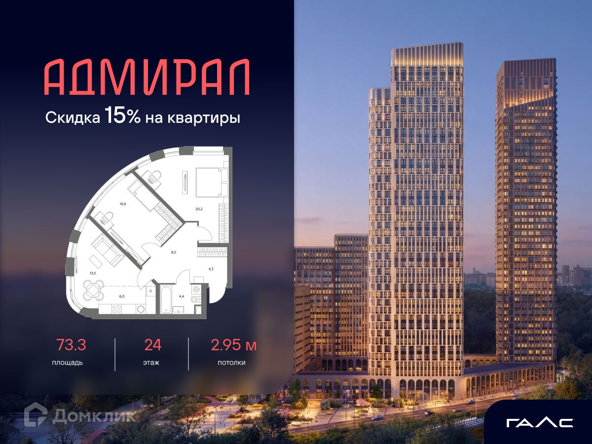 Планировка 3-комн. в ЖК «Адмирал»