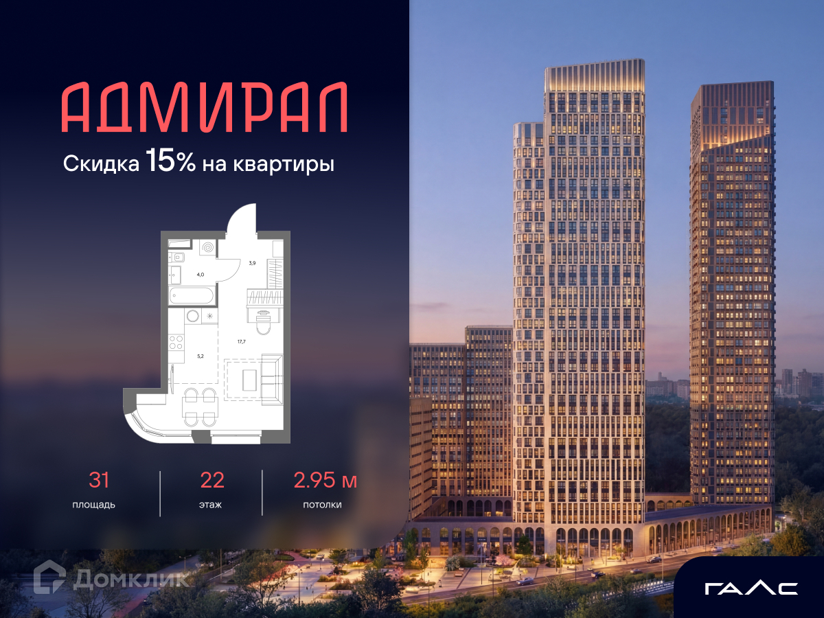 Планировка 1-комн. в ЖК «Адмирал»