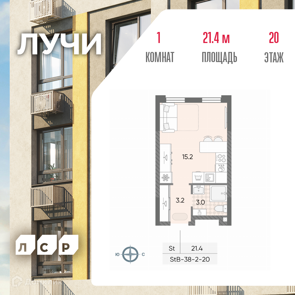 Планировка Студия в ЖК «Лучи»