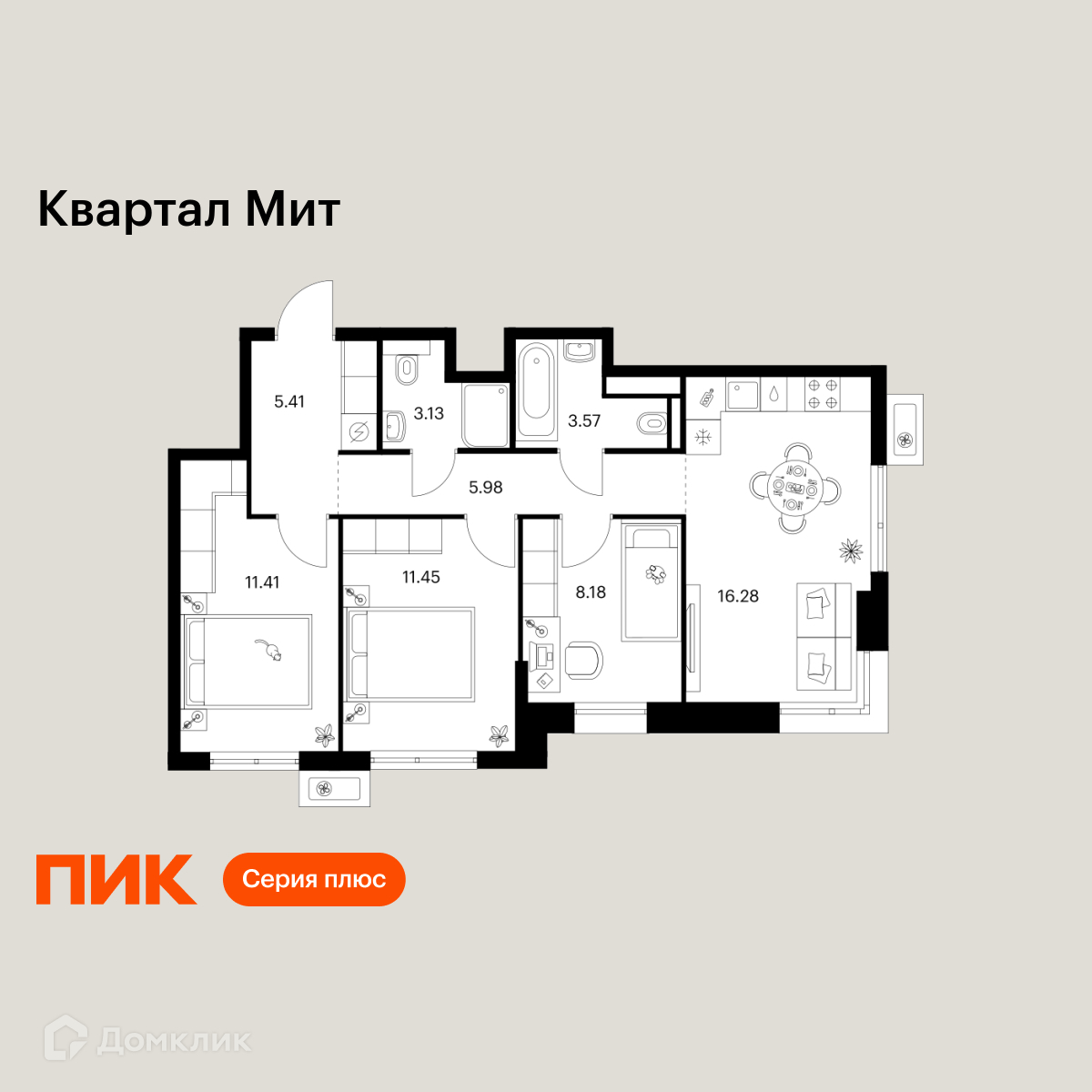 Планировка 3-комн. в ЖК «Квартал Мит»