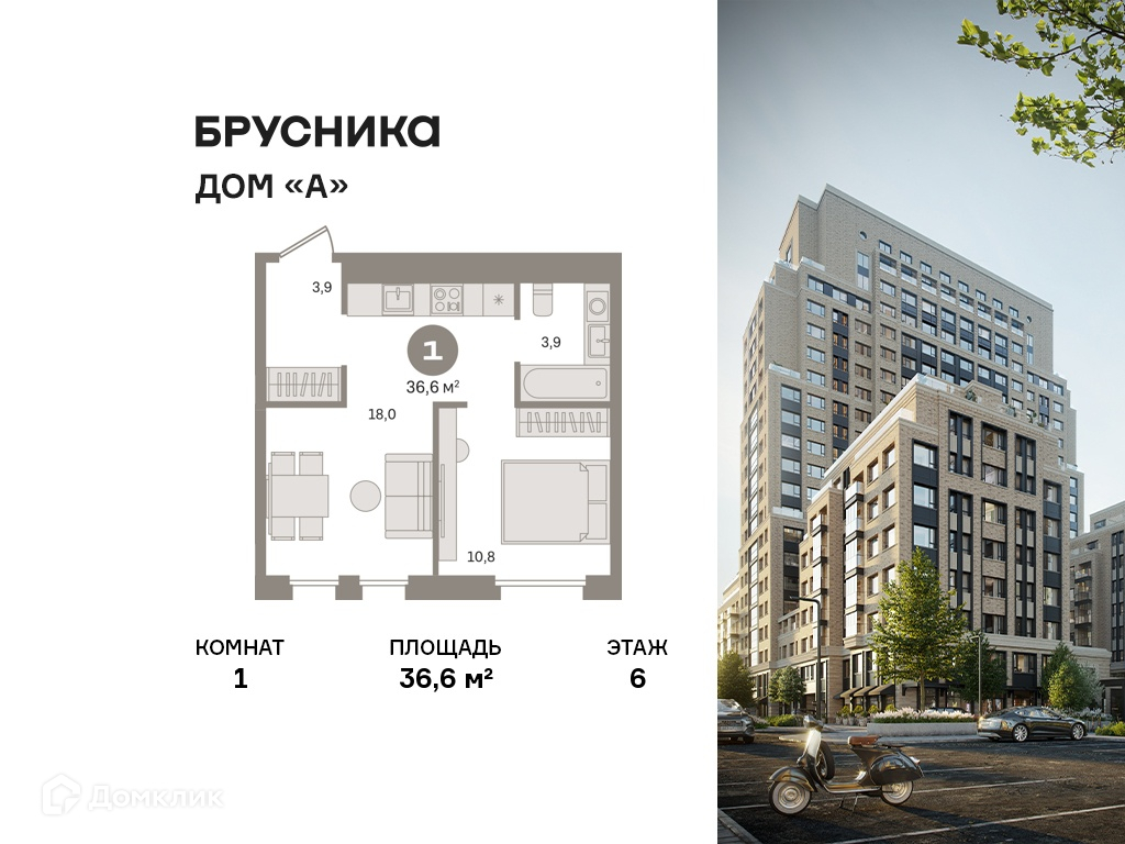 Планировка 1-комн. в ЖК «Дом «А»