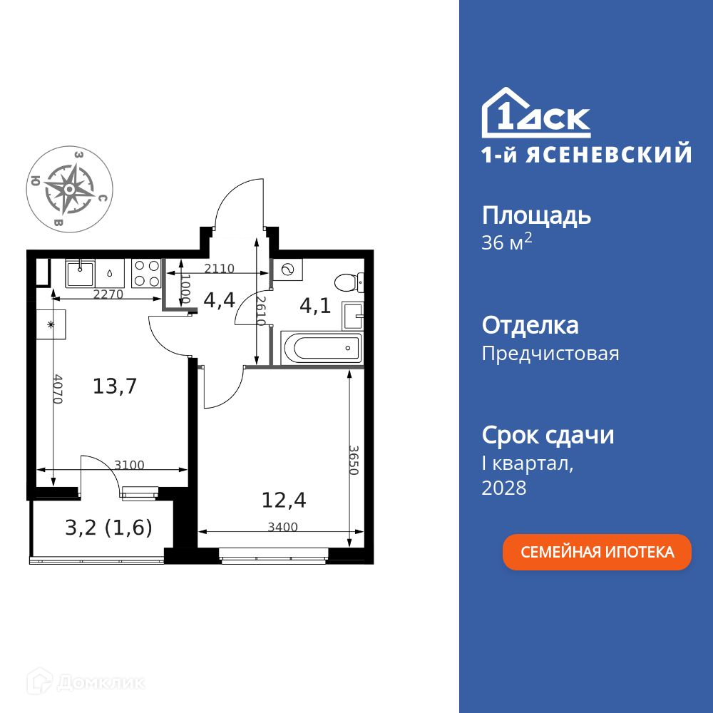 Планировка 1-комн. в ЖК «1-й Ясеневский»