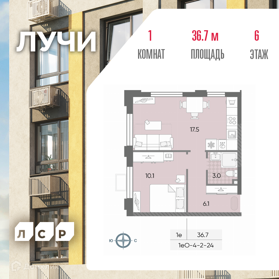 Планировка 2-комн. в ЖК «Лучи»
