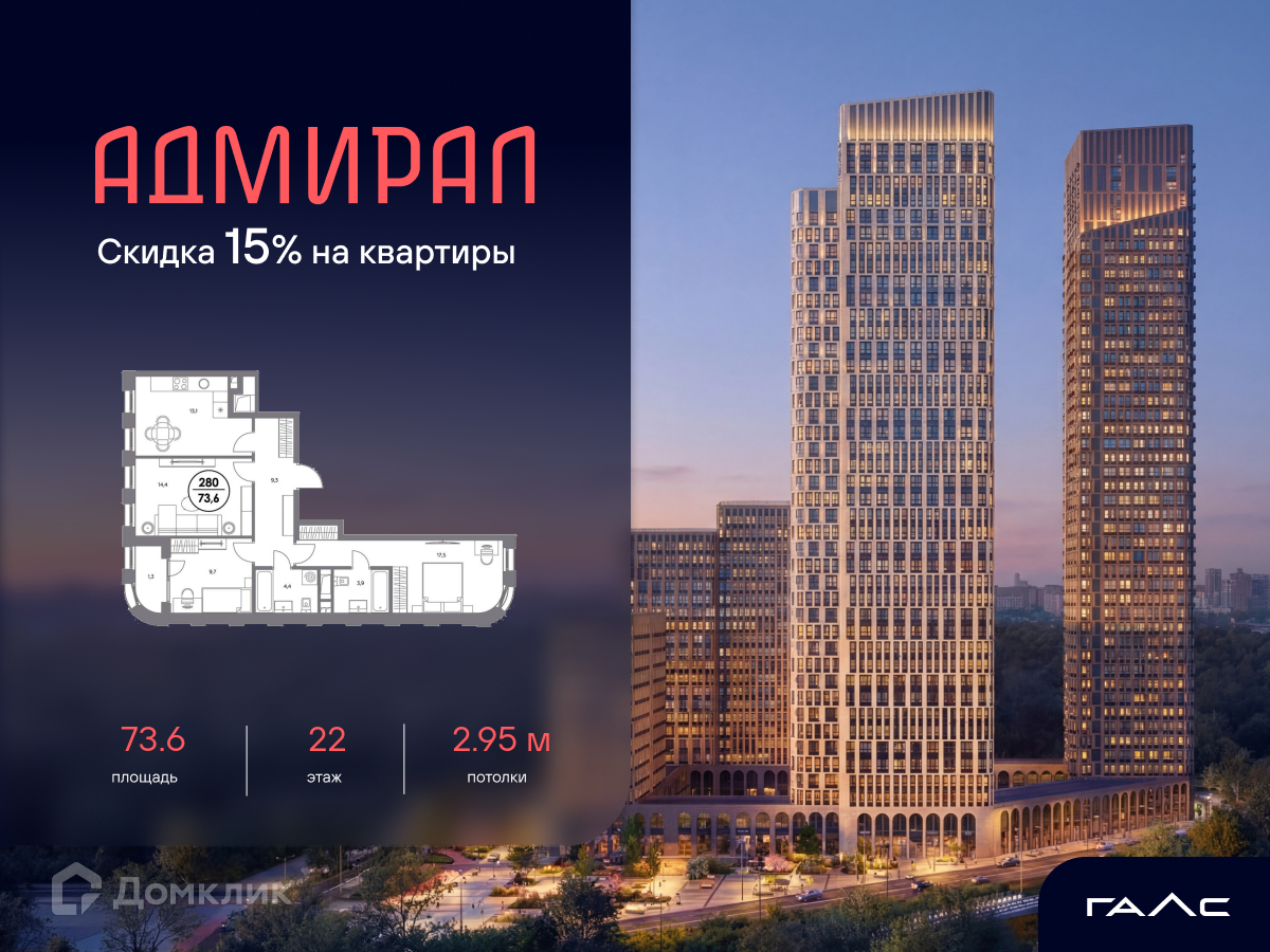 Планировка 3-комн. в ЖК «Адмирал»