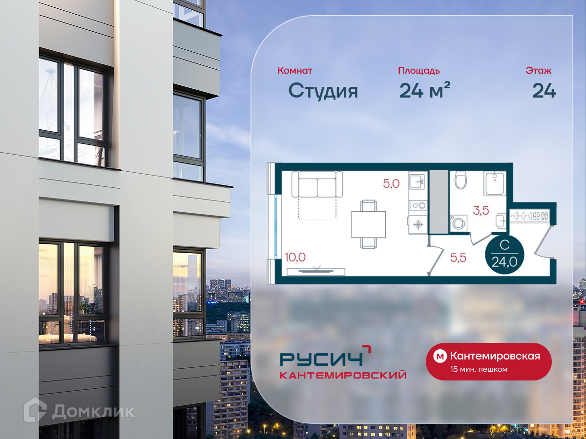 Планировка Студия в ЖК «Русич Кантемировский»