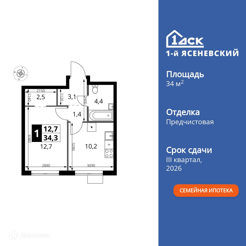 Планировка 1-комн. в ЖК «1-й Ясеневский»