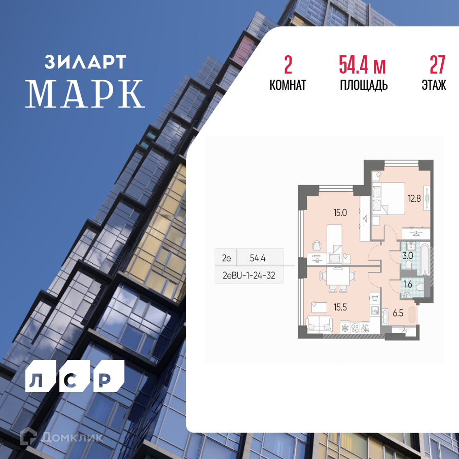 Планировка 2-комн. в ЖК «ЗИЛАРТ»