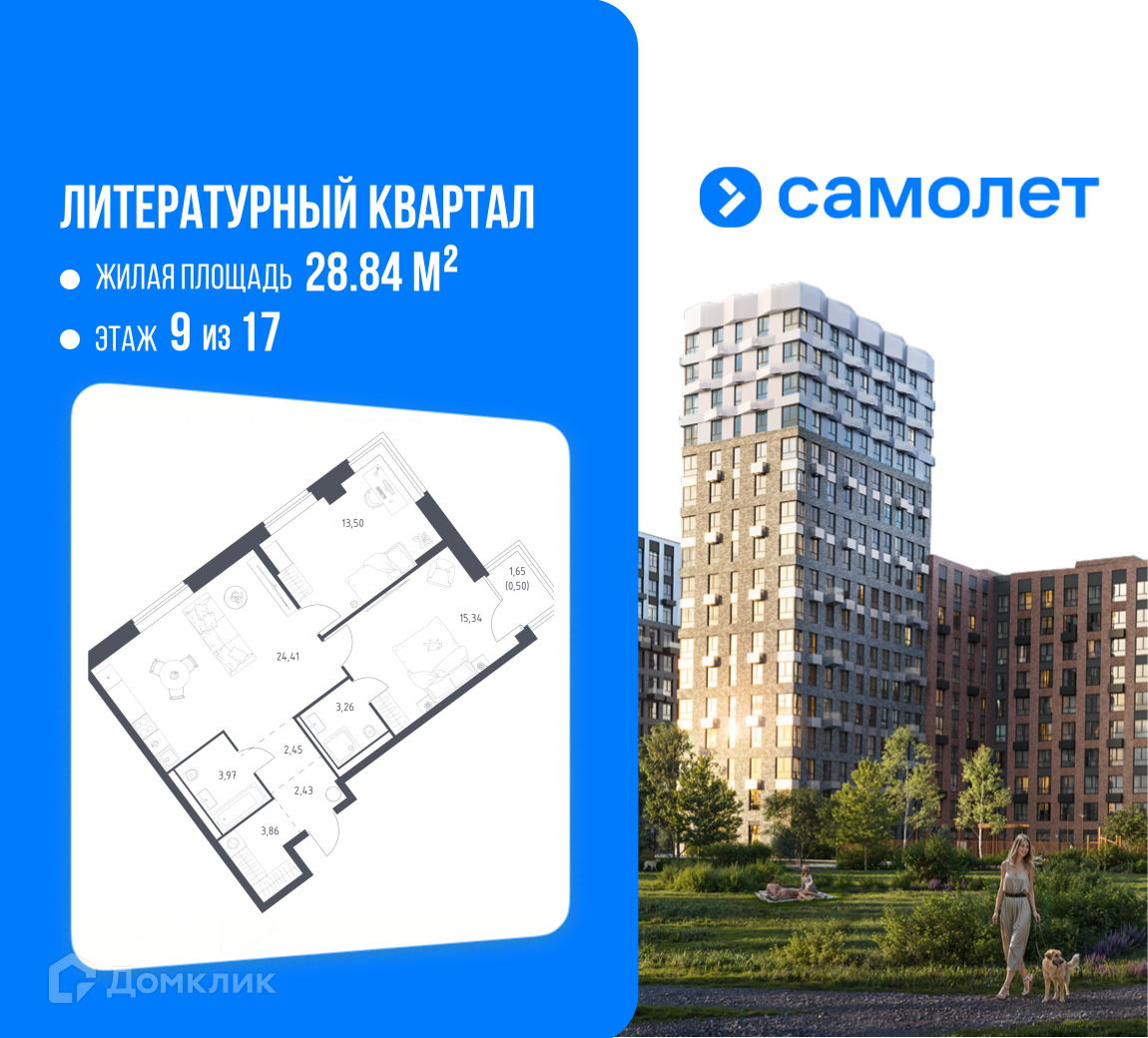 Планировка 2-комн. в ЖК «ЖК Литературный Кварта?»
