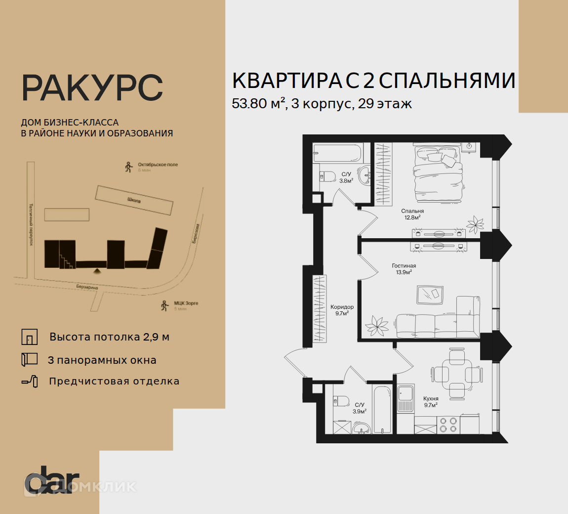 Планировка 2-комн. в ЖК «Ракурс»
