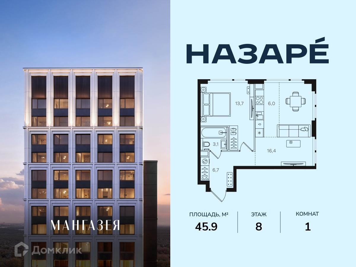 Планировка 1-комн. в ЖК «НАЗАРÉ» («Мангазея в Богородском»)»