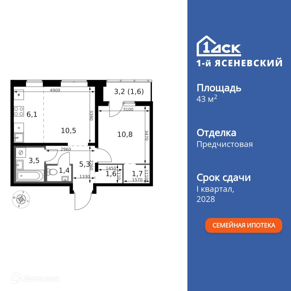Планировка 2-комн. в ЖК «1-й Ясеневский»
