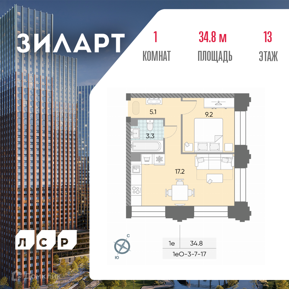 Планировка 2-комн. в ЖК «ЗИЛАРТ»