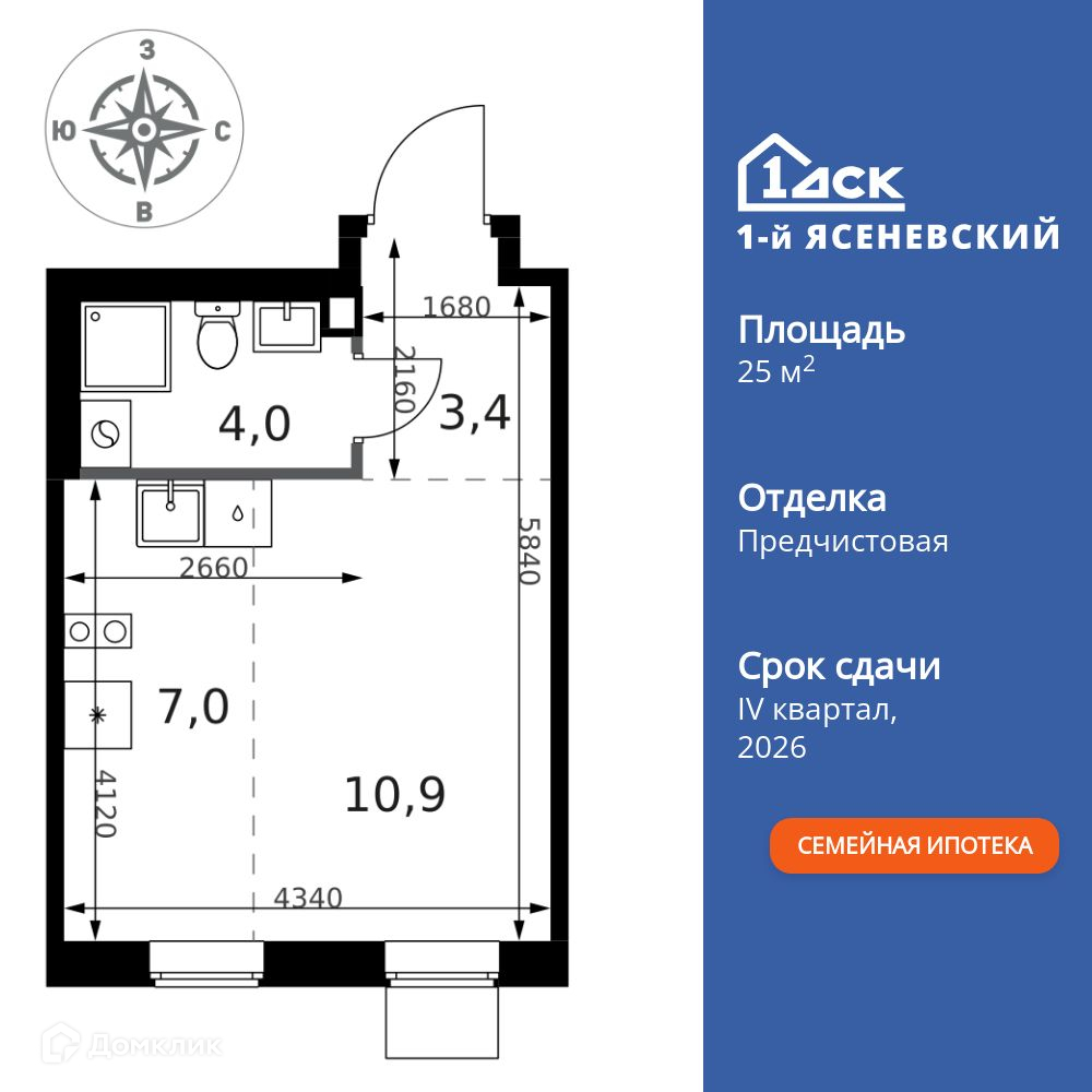 Планировка 1-комн. в ЖК «1-й Ясеневский»
