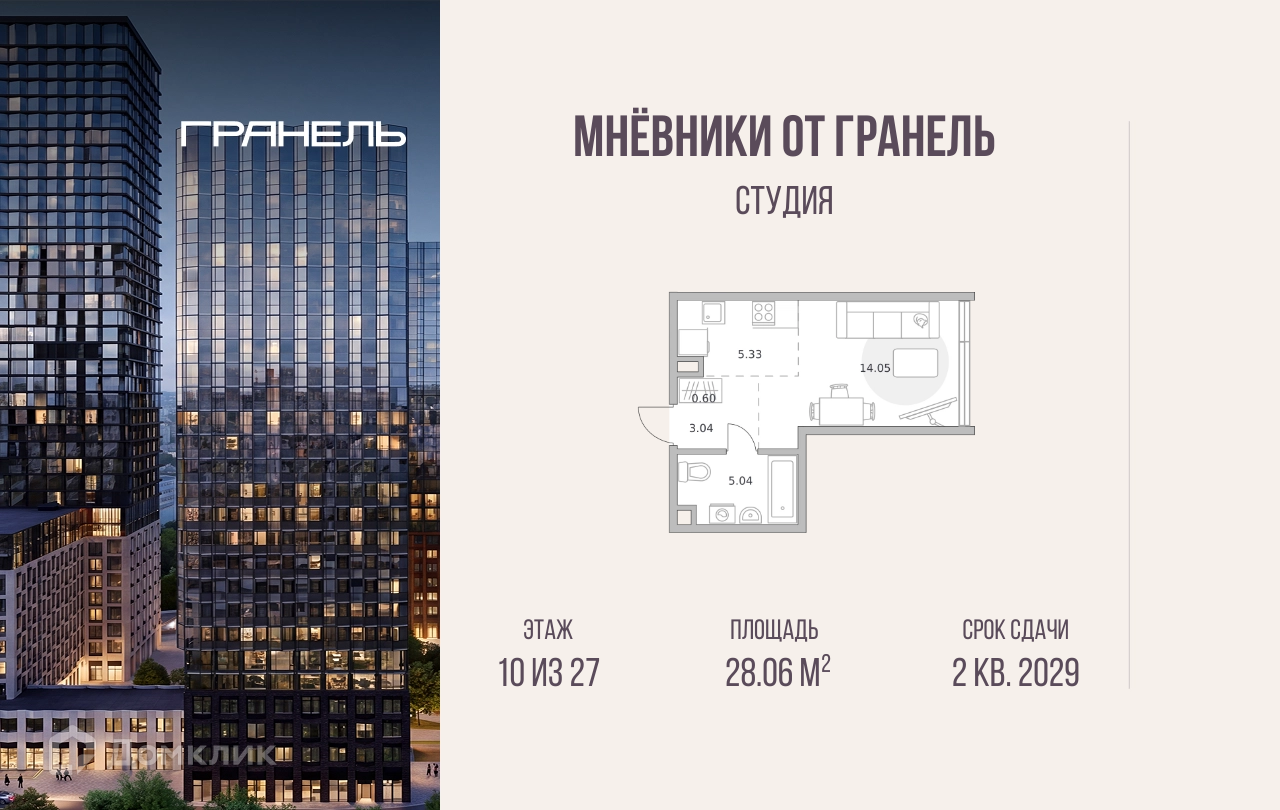 Планировка 1-комн. в ЖК «Мнёвники от Гранель»