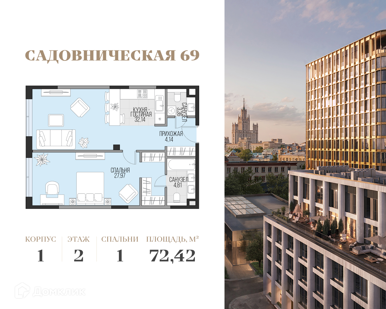 Планировка 1-комн. в ЖК «Садовническая 69»