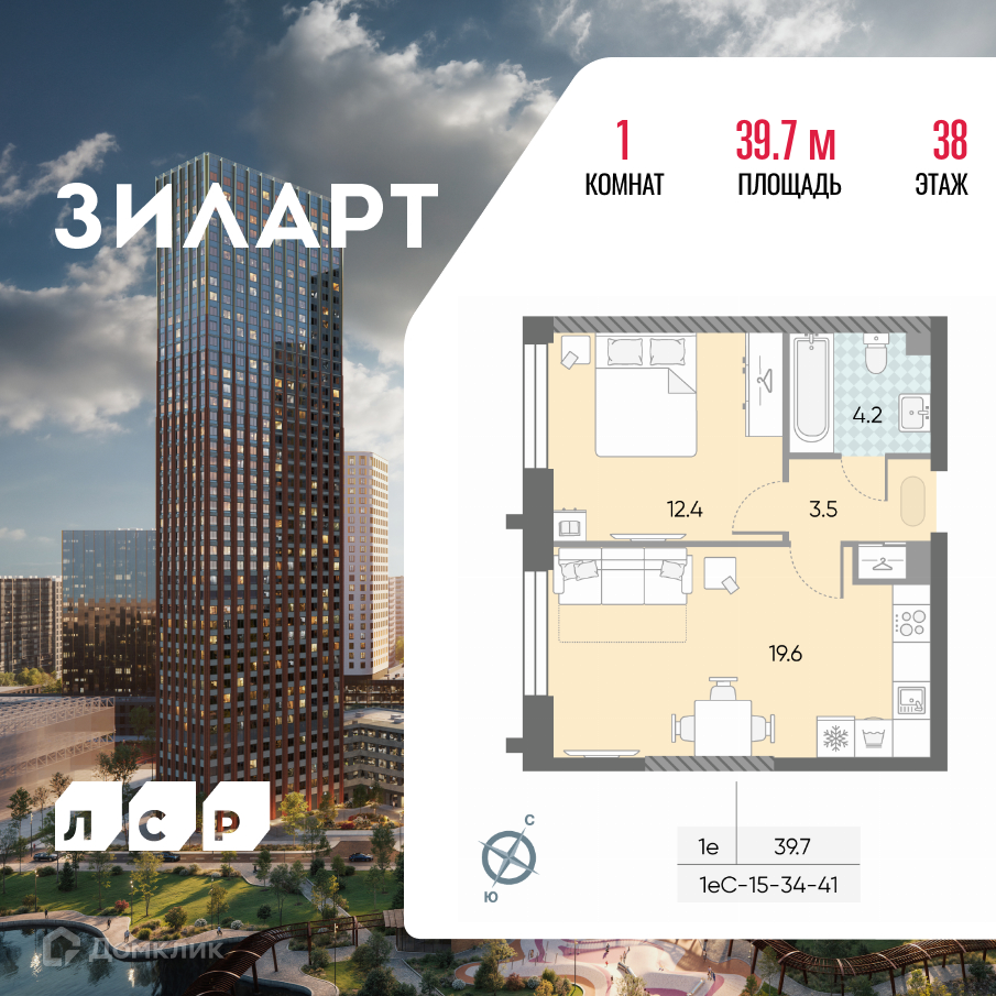 Планировка 2-комн. в ЖК «ЗИЛАРТ»