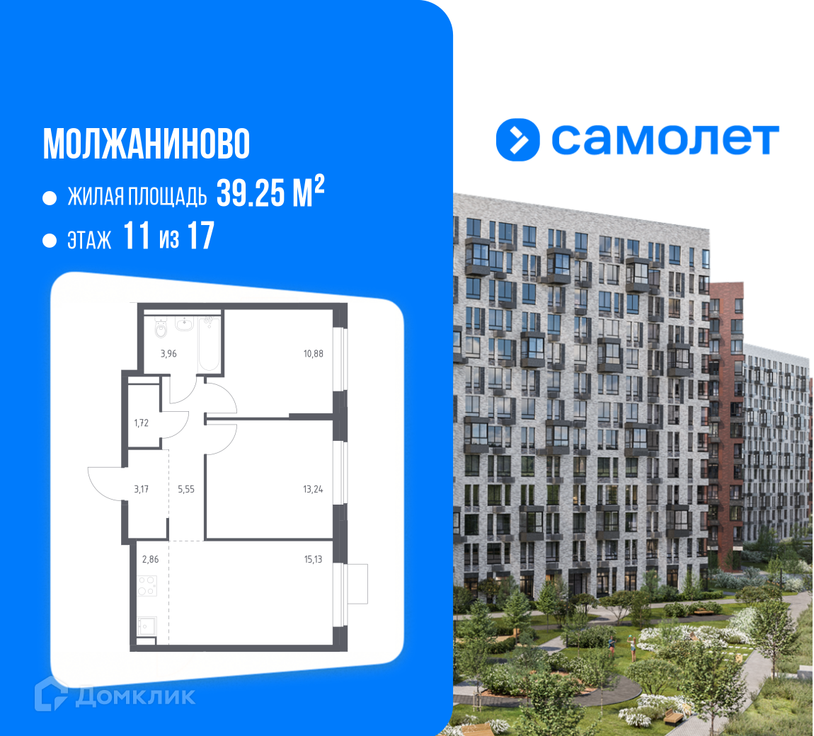 Планировка 3-комн. в ЖК «Молжаниново»