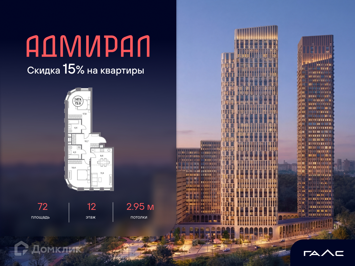 Планировка 3-комн. в ЖК «Адмирал»