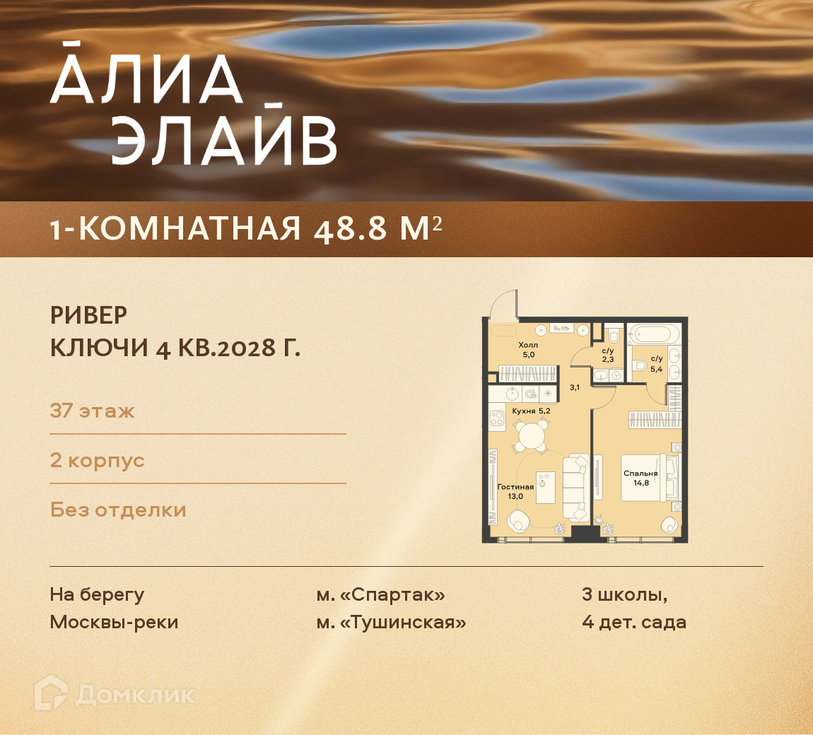 Планировка 2-комн. в ЖК «Жилой район АЛИА»