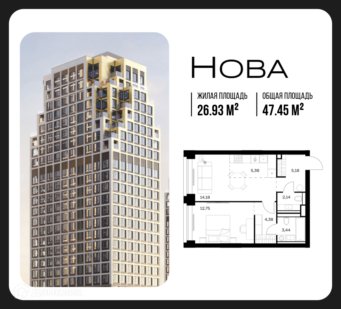 Планировка 1-комн. в ЖК «Нова»