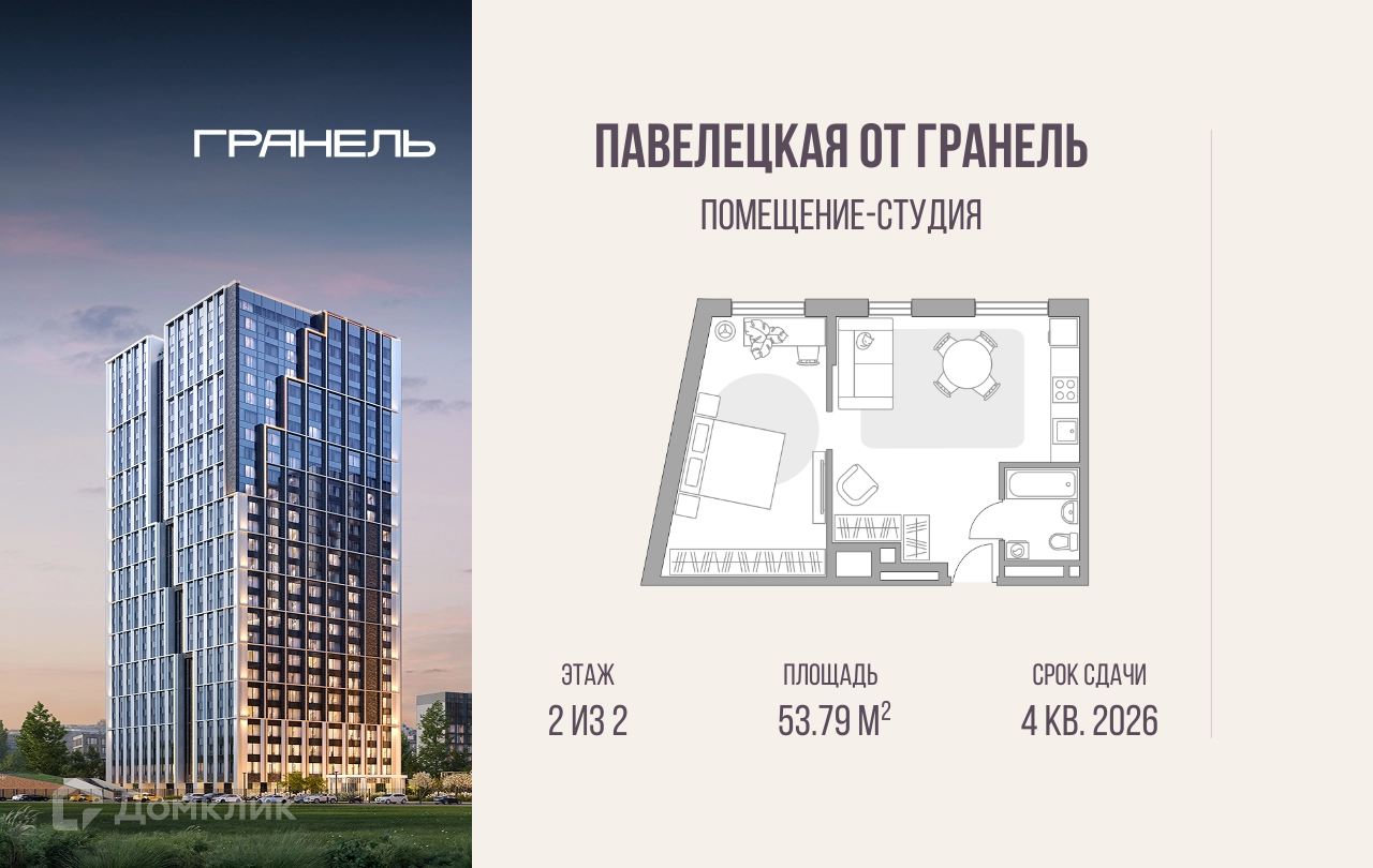 Планировка Студия в ЖК «Павелецкая от Гранель»