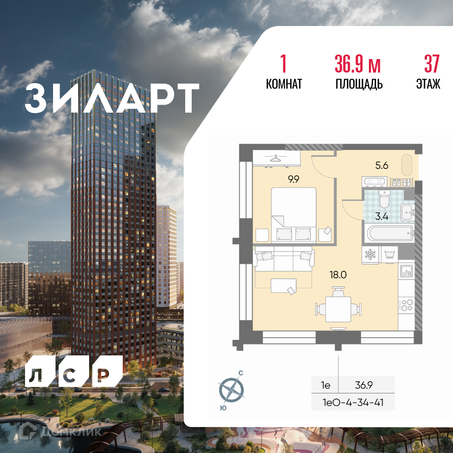 Планировка 2-комн. в ЖК «ЗИЛАРТ»