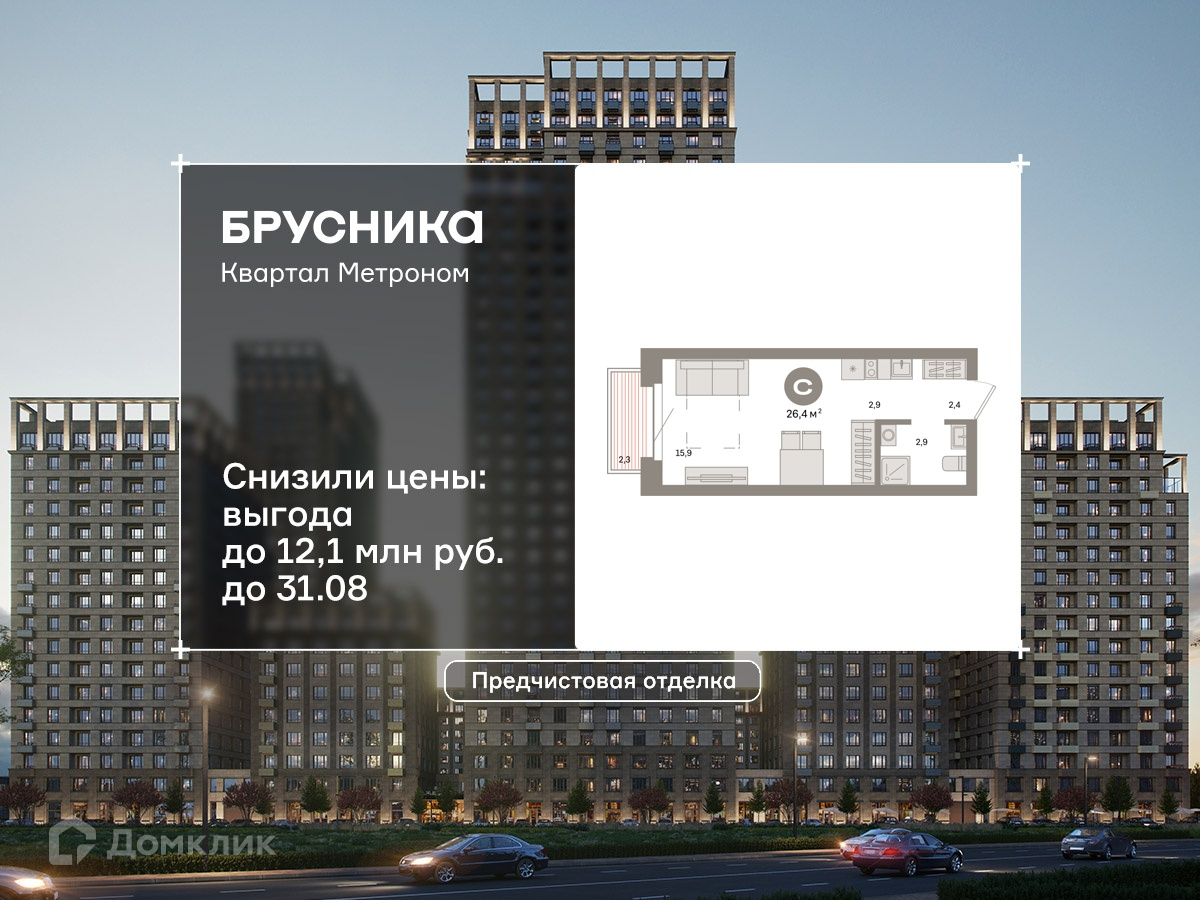 Планировка 3-комн. в ЖК «Квартал «Метроном»