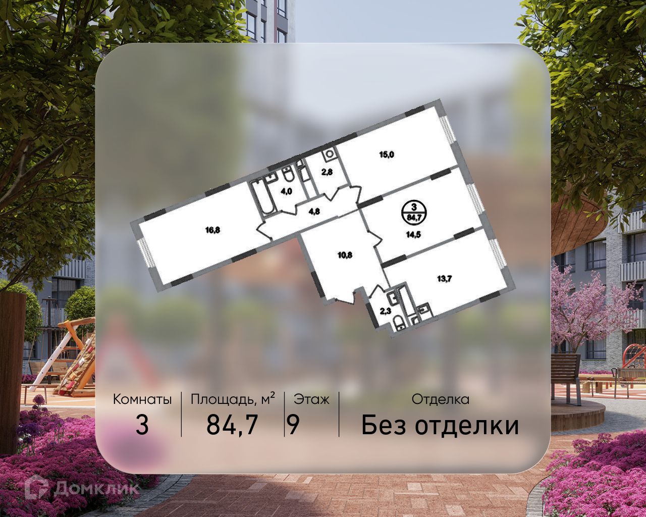Планировка 3-комн. в ЖК «Город-парк «Переделкино Ближнее»