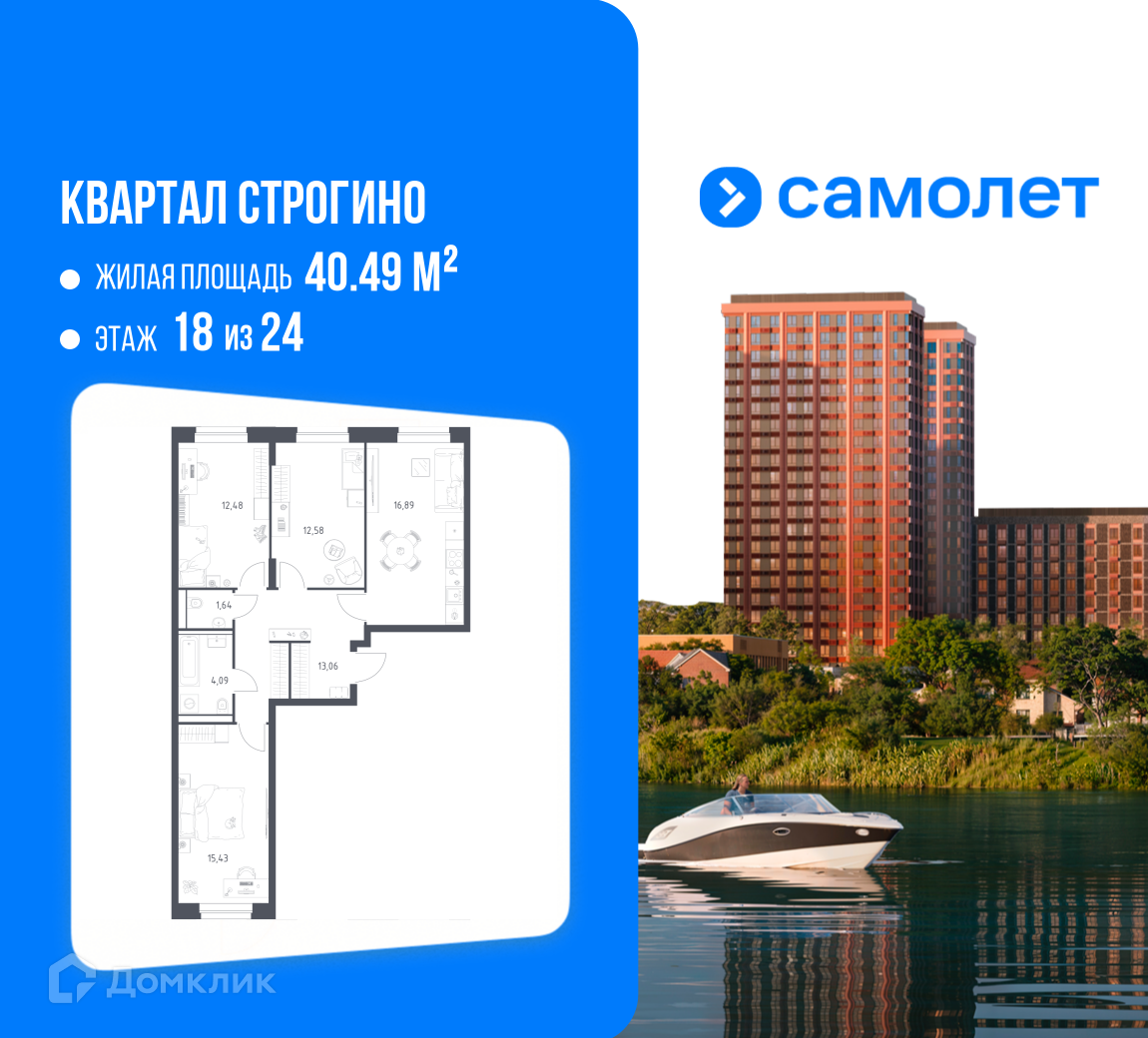 Планировка 3-комн. в ЖК «Квартал Строгино»