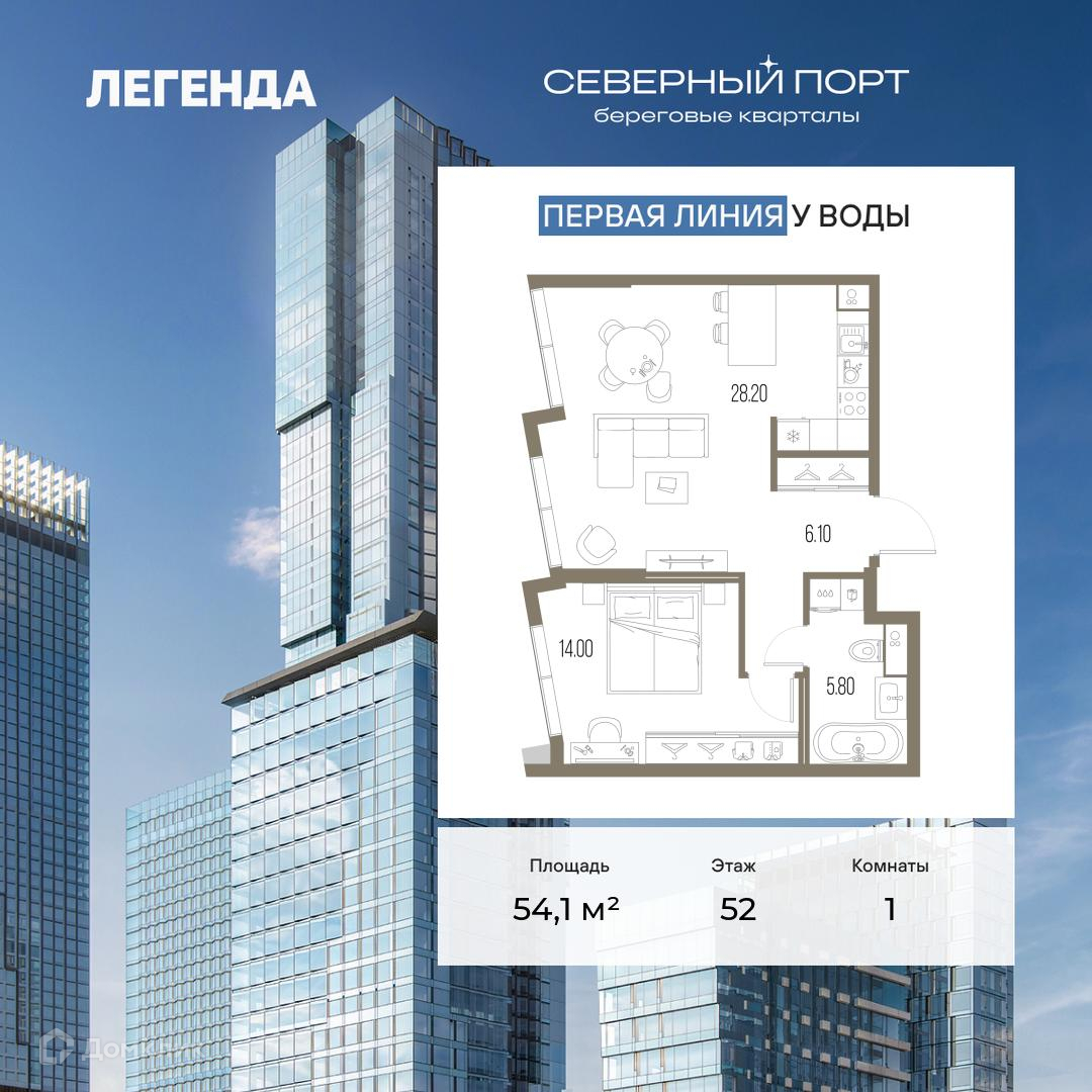 Планировка 1-комн. в ЖК «Северный Порт»