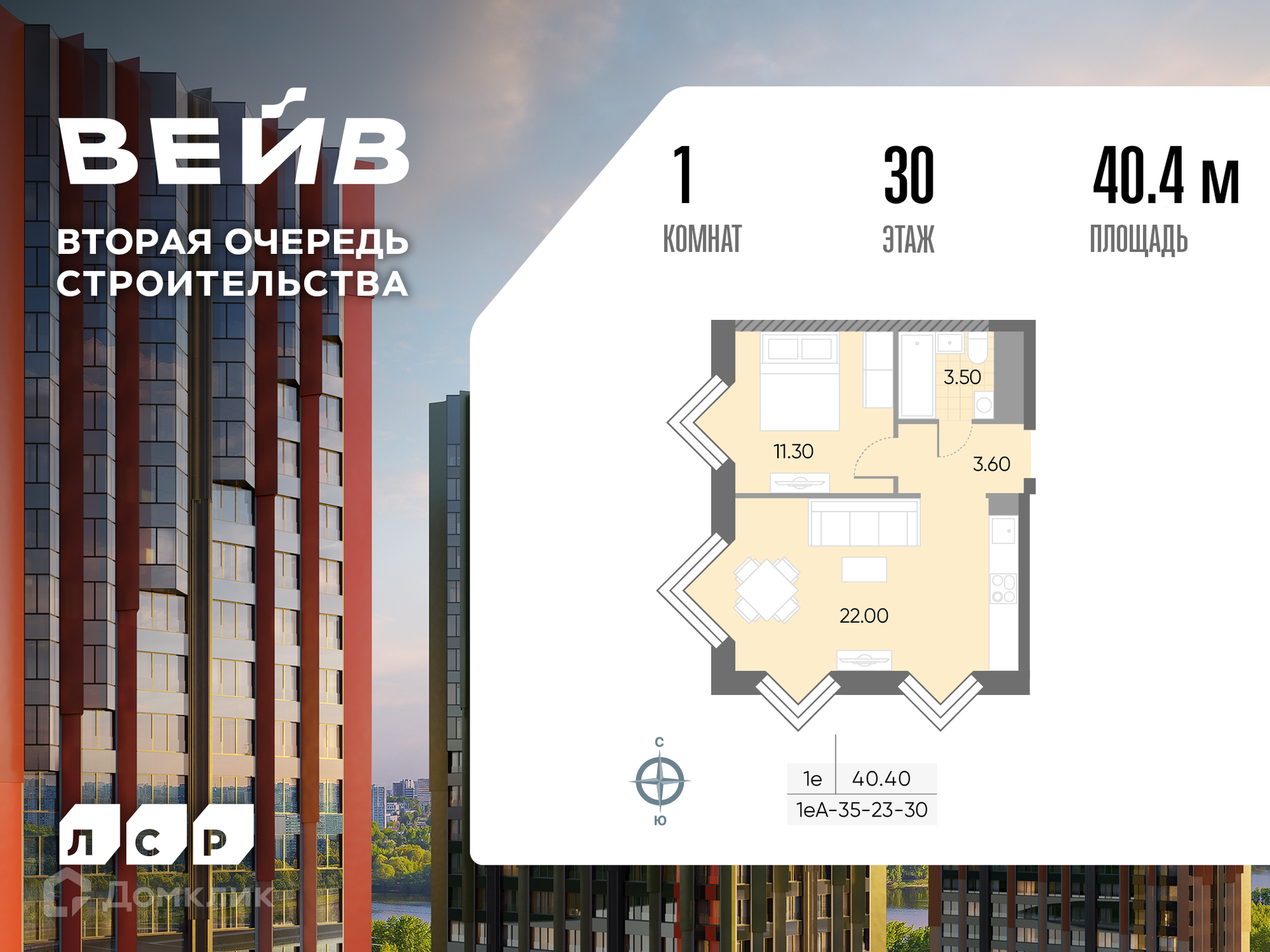 Планировка 2-комн. в ЖК «ВЕЙВ»